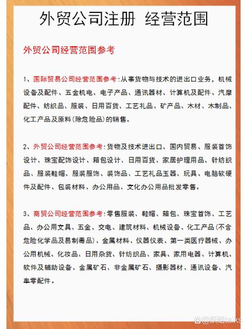商贸投资公司经营范围有哪些限制？