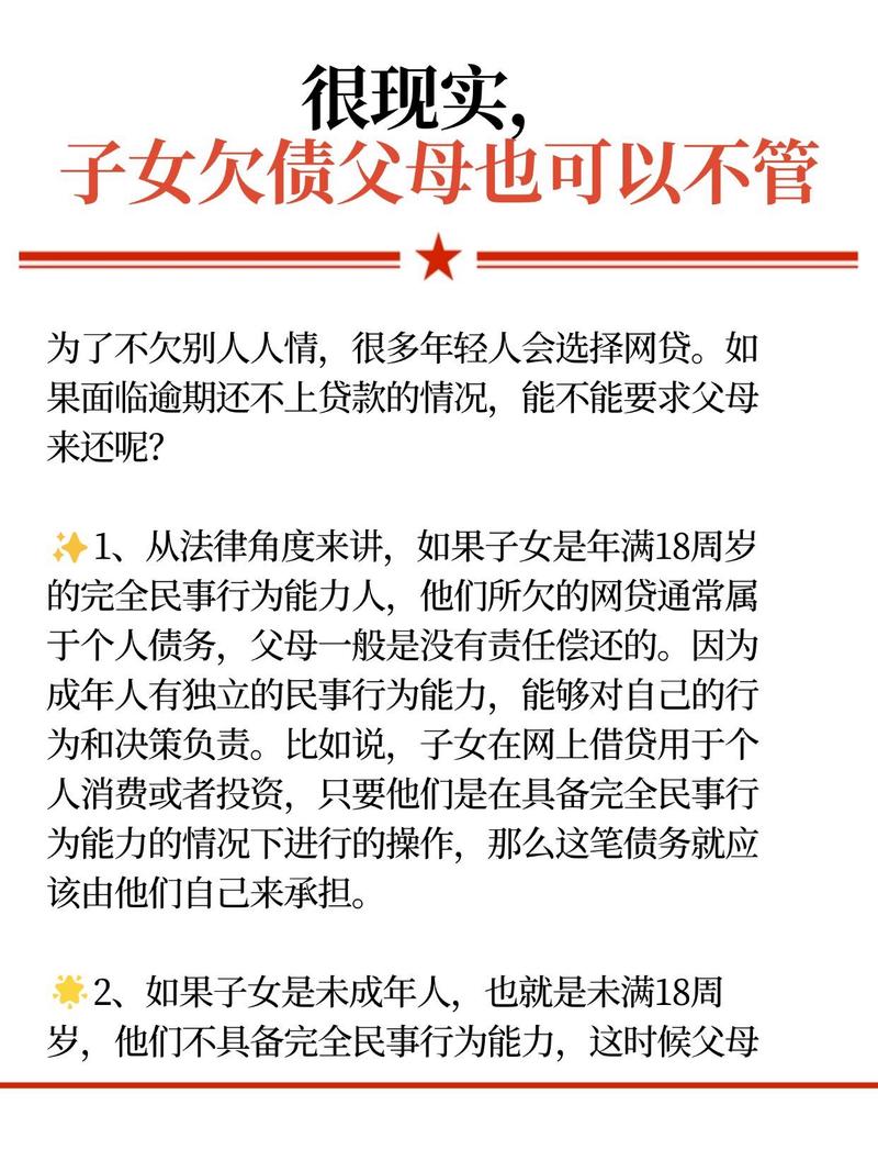 父债子还有法律依据吗?