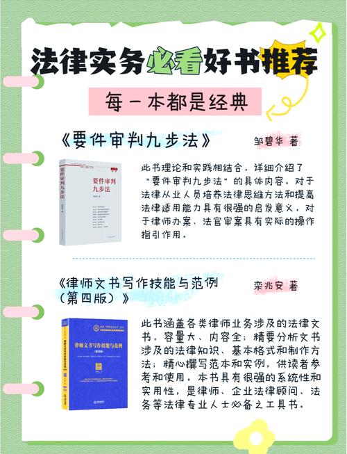 初学法律,从哪本书开始入门最合适?