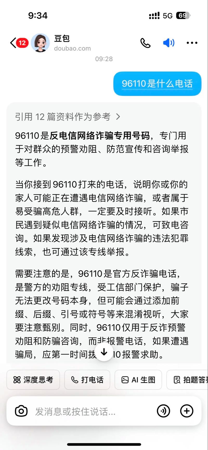 电话号码查询如何辨别诈骗？