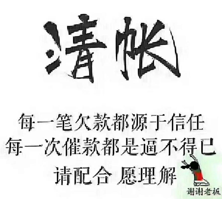 秦沪投资何时还钱？