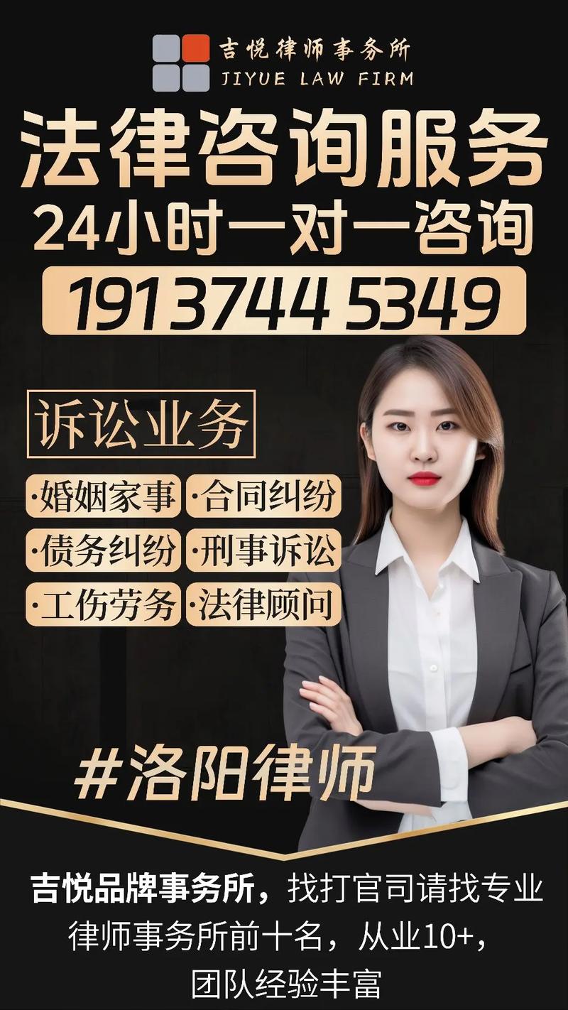 洛阳法律援助热线电话是多少？