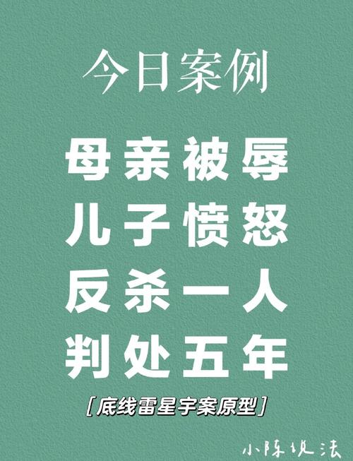 辱骂老人要负哪些法律责任？