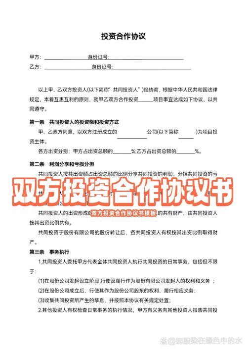 深圳找投资合伙人,靠谱渠道有哪些?