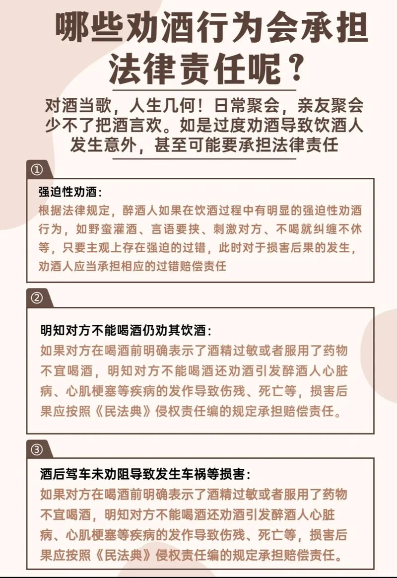 新喝酒死亡条款,责任如何界定?