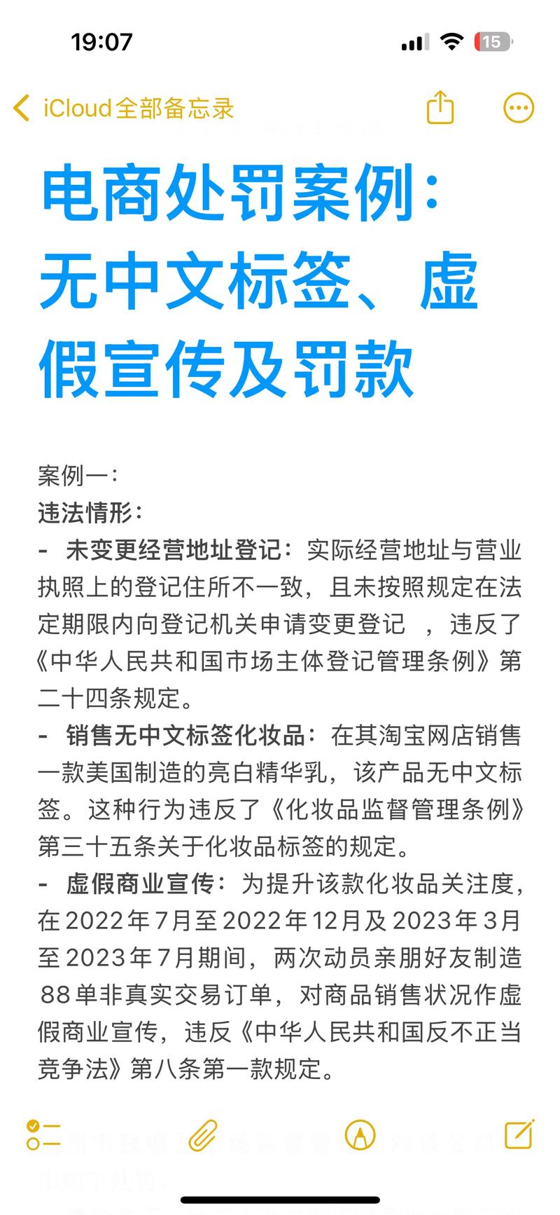 标错价格,商家需承担什么法律后果?