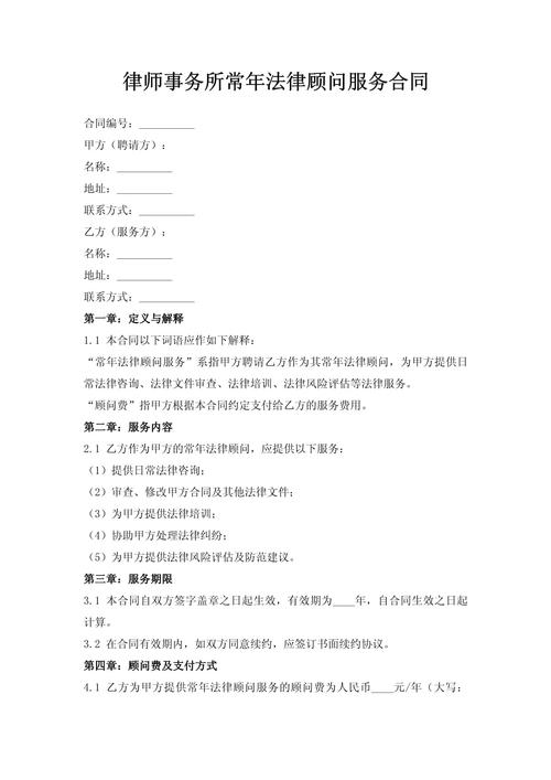 律师专项法律服务合同,专项范围与责任边界如何界定?