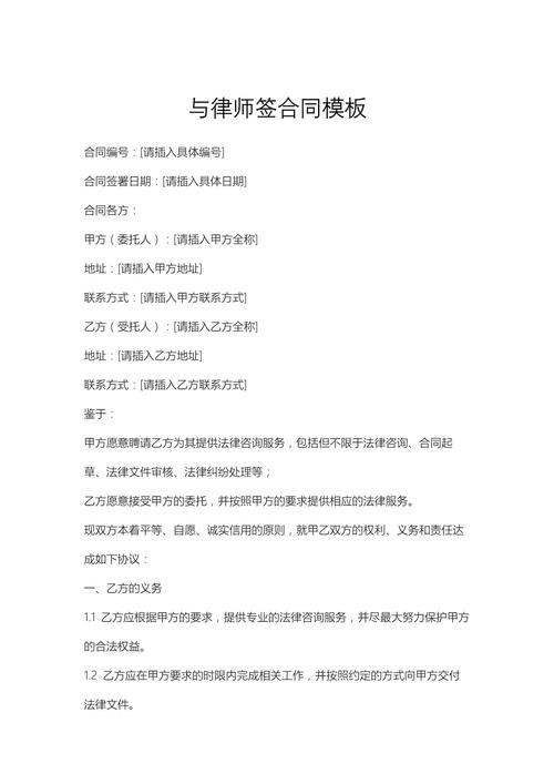 律师专项法律服务合同,专项范围与责任边界如何界定?