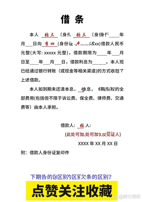 复印的借条有法律效力