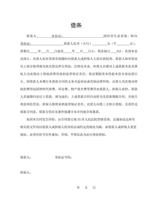 复印的借条有法律效力