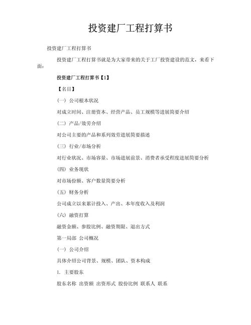 项目对接投资公司,关键要找对渠道?