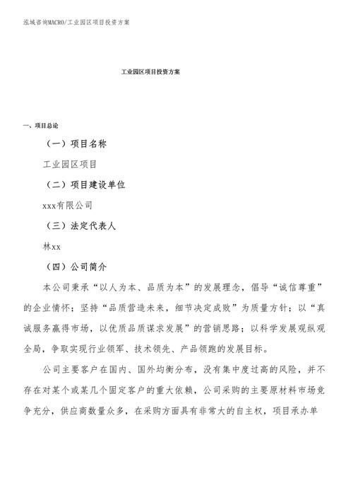 项目对接投资公司,关键要找对渠道?