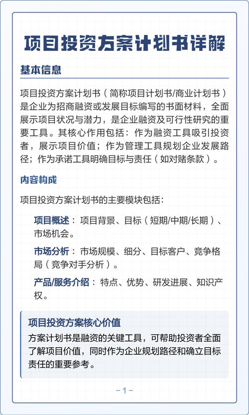 项目对接投资公司,关键要找对渠道?