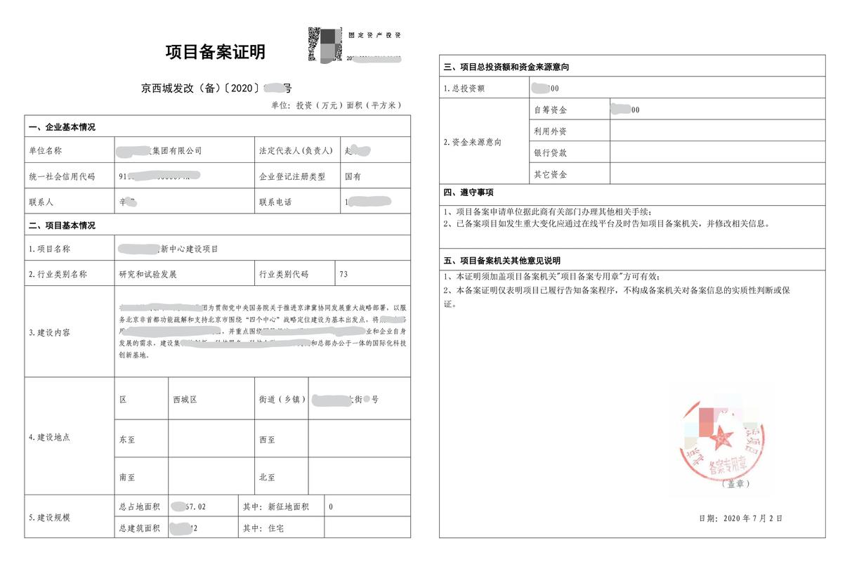 投资公司为何必须备案?