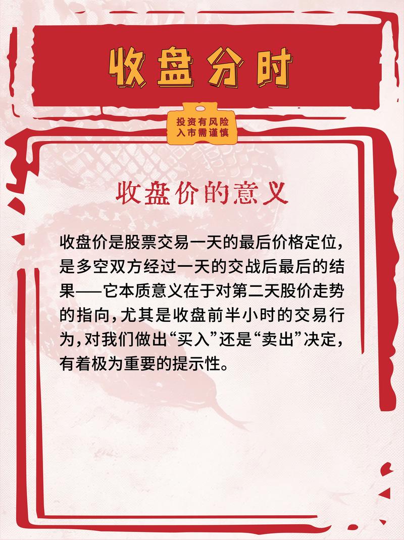 投资拆分盘真能赚钱吗?