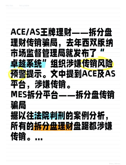 投资拆分盘真能赚钱吗?