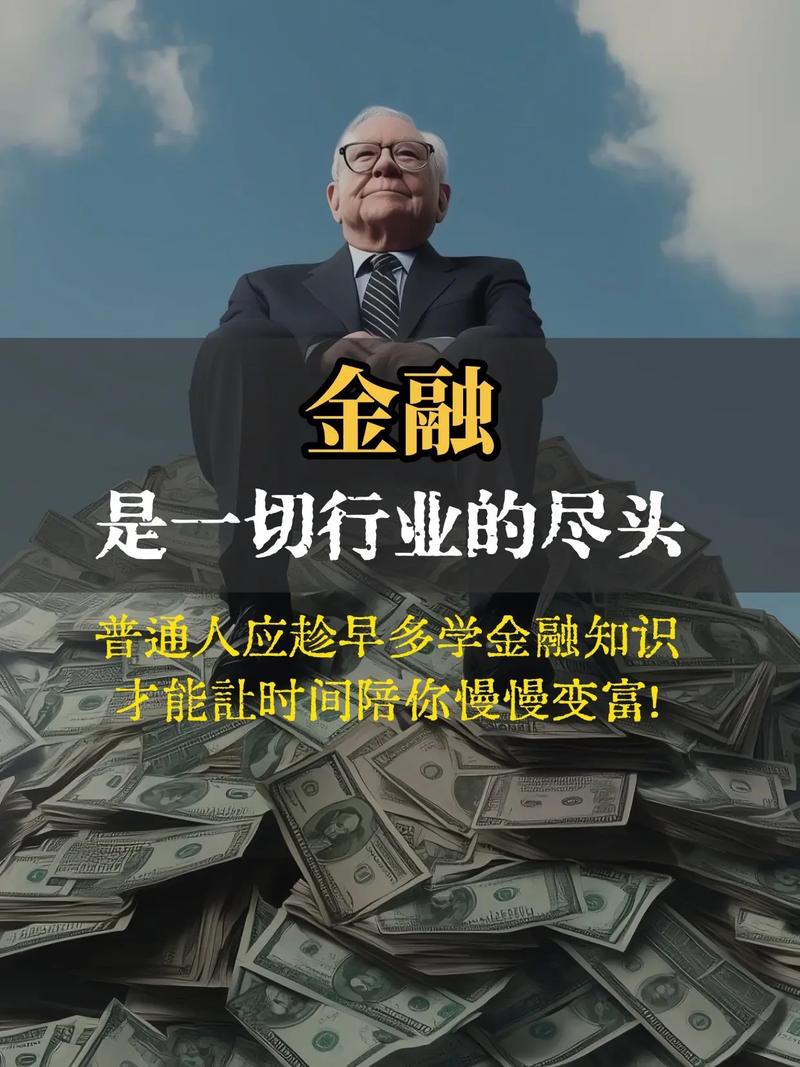 金融投资销售靠谱吗?收入与压力如何?