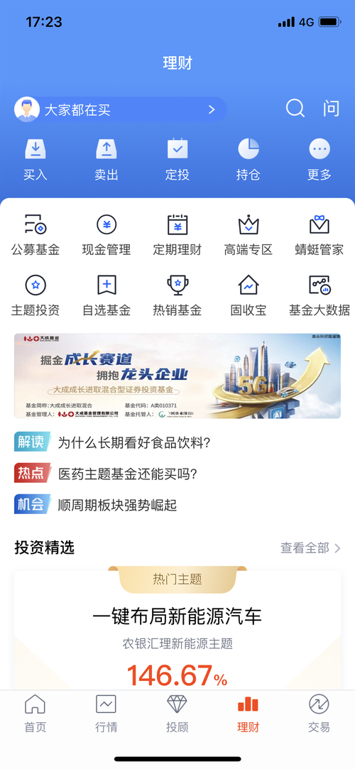 在线投资产品安全吗?