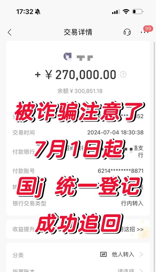 湖南银楼诈骗资金能否全数追回？
