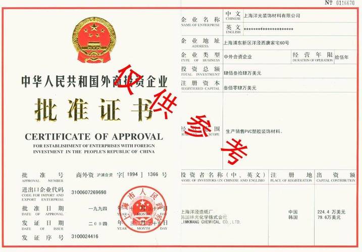 外商投资企业电子证书如何申领使用？