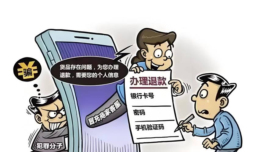 趣店退款诈骗套路深，如何防范？