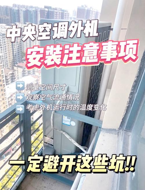 空调外机安装有哪些法律规定?