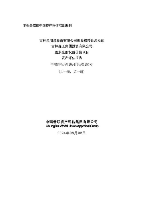 投资性房地产评估报告价值如何确定?