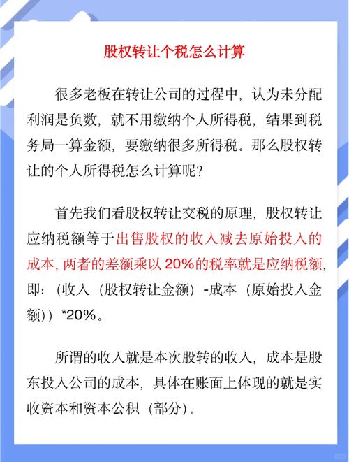 股权投资收益到底要不要交税?