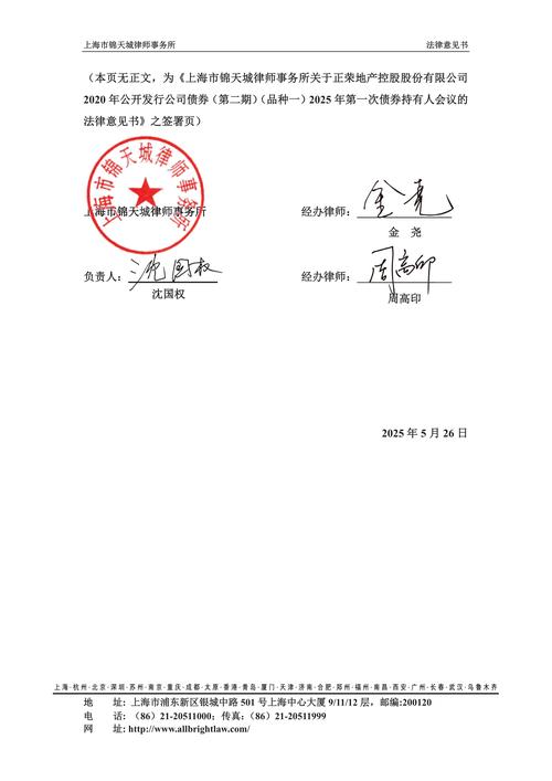 椭圆章有法律效力吗?