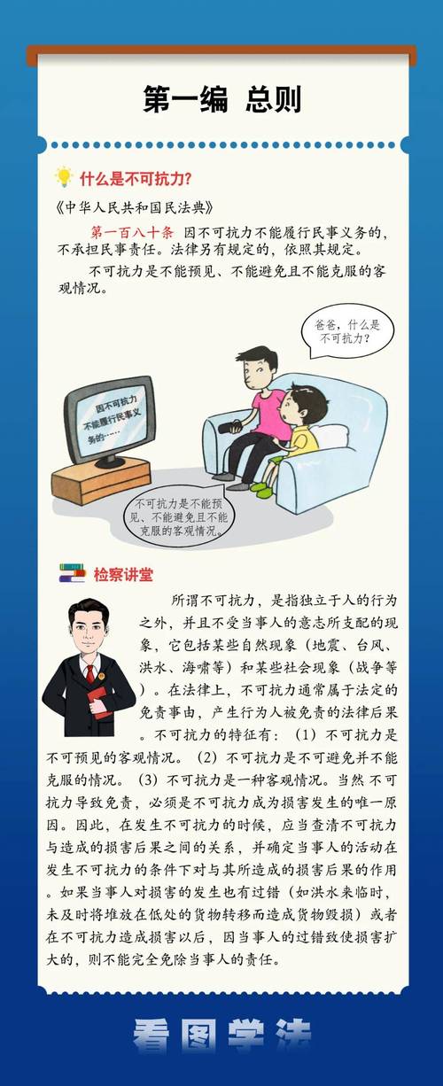 法律为何原则上不溯及既往？