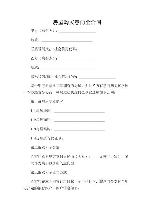 购房意向书有法律效力吗？