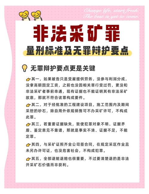 查封采矿权有哪些法律依据？