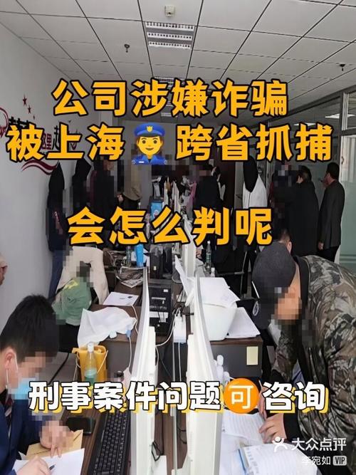 上海现代公司工程诈骗如何发生？