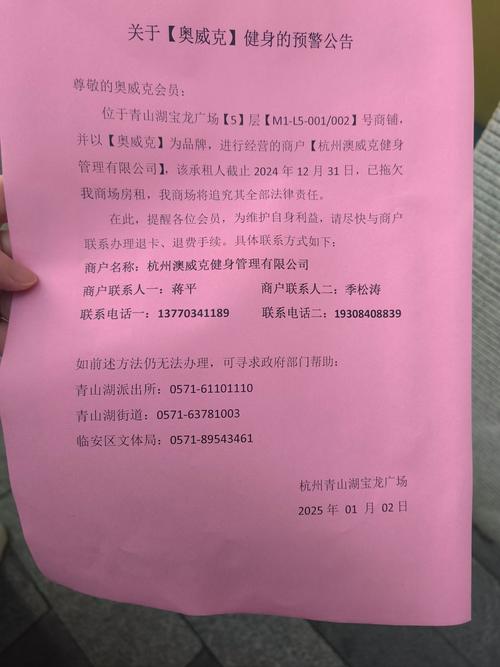 上海任驭投资跑路，资金血本无归？