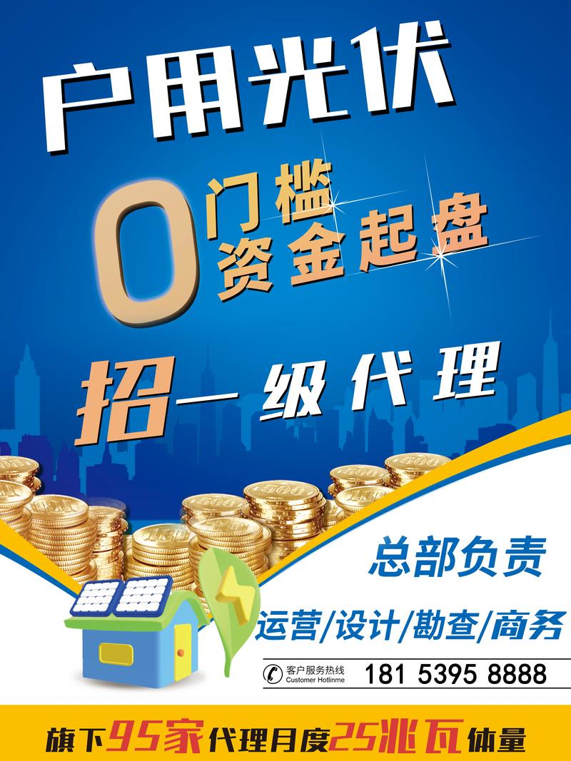 零元代理真能赚钱？还是藏着什么猫腻？