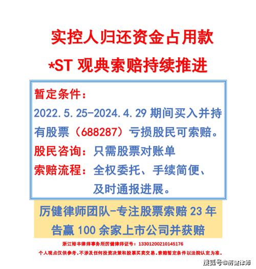 资金占用损失法律依据具体有哪些规定？