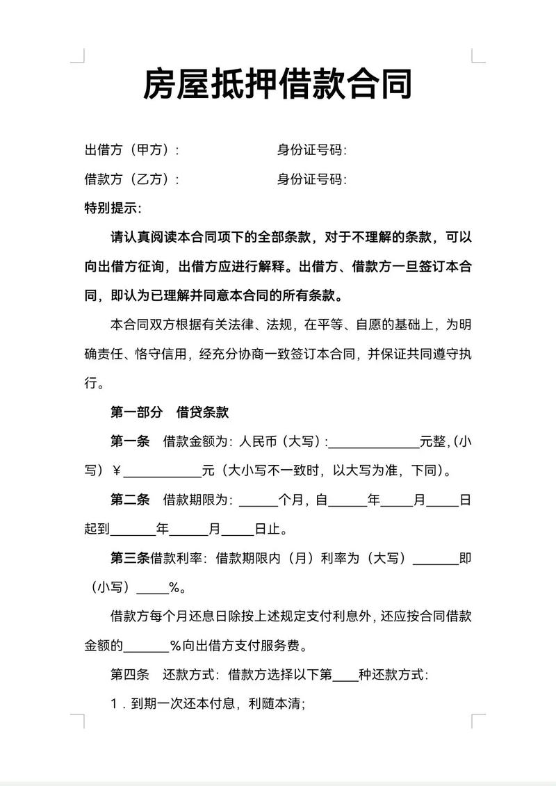 金融借款合同法律如何规定核心权利义务？