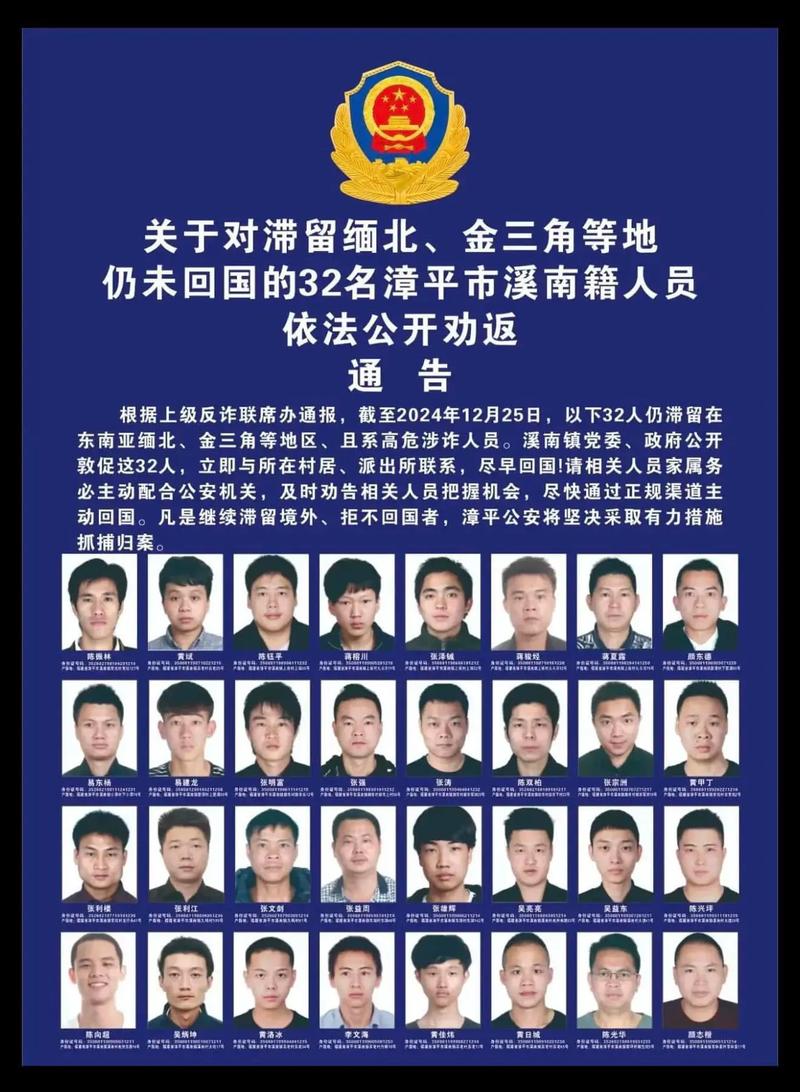 漳州2025诈骗名单为何要提前公布？