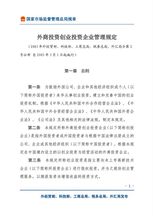 外商投资企业具体包含哪些类型?