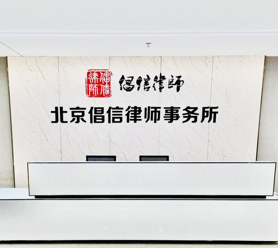 北京企业法律顾问协会有何核心职能?