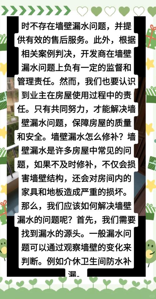 房檐滴水归谁?法律咋规定?