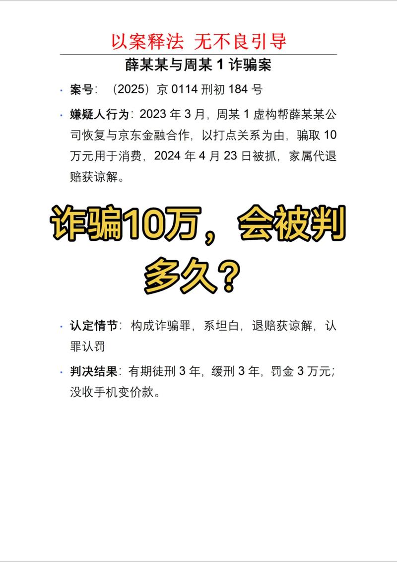 诈骗五十万能判多少年?