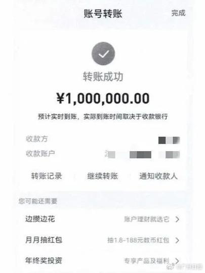 微信小额投资靠不靠谱?