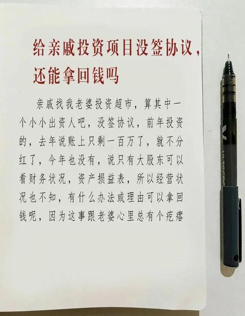 投资没签合同,如何保障自身权益?