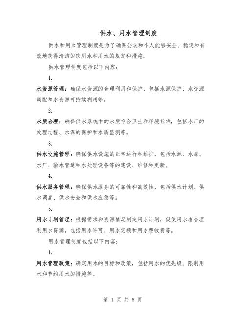 农村滴水纠纷,法律如何界定责任?