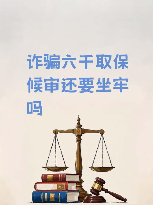 诈骗坐牢后还需还款吗?