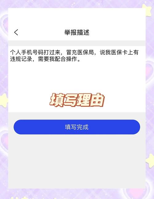 电话诈骗如何举报最有效?