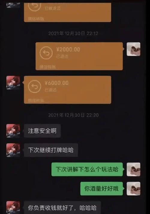 微信如何假扮女性骗红包?