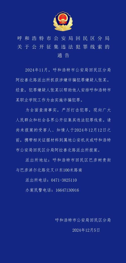 报案诈骗,哪些证据能帮上忙?