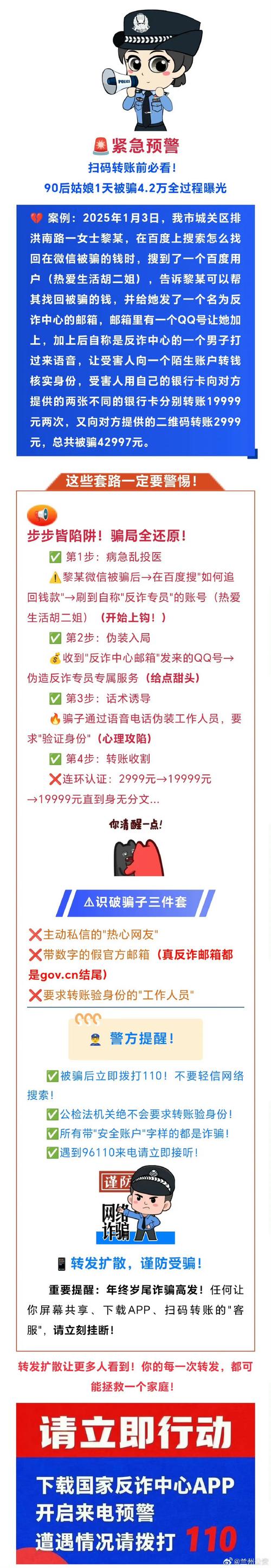 诈骗一万跨省会追查吗?